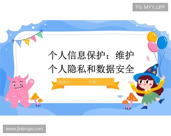 凯发网投会员登录安全策略,保障您的账号信息安全与个人隐私保护措施
